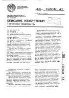 Способ поддержания подготовительных выработок при отработке смежных выемочных столбов Способ поддержания подготовительных выработок при отработке смежных выемочных столбов
