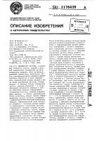 Умножитель частоты Умножитель частоты