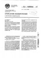 Способ лечения эндометритов у коров Способ лечения эндометритов у коров