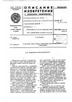 Цифровой термоанемометр Цифровой термоанемометр