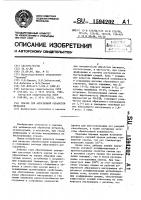 Смазка для абразивной обработки металлов Смазка для абразивной обработки металлов