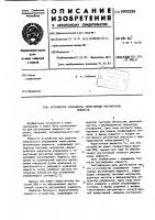 Устройство управления тиристорным регулятором мощности Устройство управления тиристорным регулятором мощности