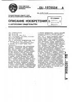 Устройство для организации очереди Устройство для организации очереди