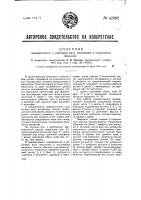 Передаточный к рабочему валу механизм в поршневых машинах Передаточный к рабочему валу механизм в поршневых машинах