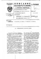 Преобразователь логических уровней Преобразователь логических уровней