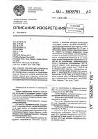 Способ получения кормовых гранул для жвачных животных Способ получения кормовых гранул для жвачных животных