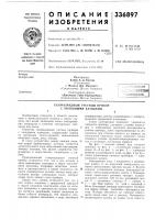 Газоразрядный счетный прибор с холодными катодами12 Газоразрядный счетный прибор с холодными катодами12