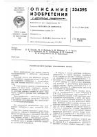 Распределительный топливный насос Распределительный топливный насос