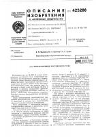 Электропривод постоянного тока