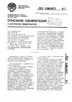 Многолучевое регистрирующее устройство Многолучевое регистрирующее устройство