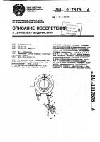 Газовая горелка Газовая горелка
