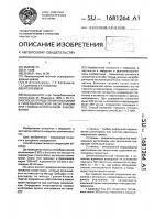 Способ определения показаний к гипербарической оксигенации при гнойно-септическом заболевании Способ определения показаний к гипербарической оксигенации при гнойно-септическом заболевании