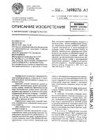 Способ получения ароматического продукта с запахом розы Способ получения ароматического продукта с запахом розы