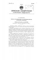 Способ исследования влагопроницаемости кабельных оболочек Способ исследования влагопроницаемости кабельных оболочек
