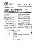 Корреляционный фазометр Корреляционный фазометр