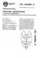 Дозирующее устройство Дозирующее устройство