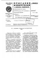 Сканирующее устройство для бумагоделательных машин Сканирующее устройство для бумагоделательных машин