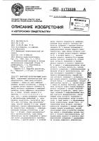 Цифровой интегрирующий фазометр Цифровой интегрирующий фазометр