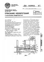 Транспортное средство для перевозки грузов Транспортное средство для перевозки грузов
