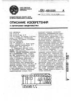 Система управления навигацией и судовождением судна Система управления навигацией и судовождением судна