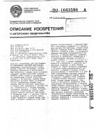 Устройство для программного управления шаговым двигателем Устройство для программного управления шаговым двигателем