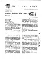 Способ промывки деталей в процессах нанесения гальванических покрытий Способ промывки деталей в процессах нанесения гальванических покрытий