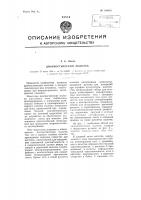 Диагностический молоток Диагностический молоток