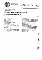 Способ записи и стирания оптической информации в щелочно- галоидном кристалле Способ записи и стирания оптической информации в щелочно- галоидном кристалле