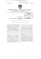Способ матирования поверхности прозрачных калек Способ матирования поверхности прозрачных калек
