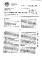 Обгонная муфта Обгонная муфта