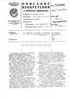 Способ защиты огнеупорной кладкипечи Способ защиты огнеупорной кладкипечи