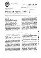 Устройство для форсированного включения электромагнитного механизма Устройство для форсированного включения электромагнитного механизма