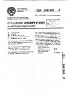 Композиция ингредиентов для водки особая "киевская юбилейная Композиция ингредиентов для водки особая "киевская юбилейная