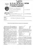 Способ получения пористых волокон из полиэфиров Способ получения пористых волокон из полиэфиров