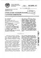 Двухъярусный фильтр для очистки природных и сточных вод Двухъярусный фильтр для очистки природных и сточных вод