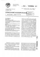 Способ обесклеивания суровых тканей из натурального шелка Способ обесклеивания суровых тканей из натурального шелка