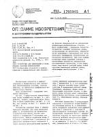 Устройство для шлифования и полирования плоских поверхностей Устройство для шлифования и полирования плоских поверхностей