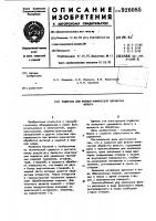 Подвеска для физико-химической обработки фольги Подвеска для физико-химической обработки фольги