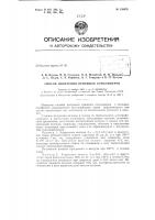 Патент ссср  158979