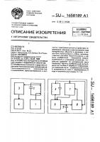 Устройство передачи и приема сигналов с подвижных объектов Устройство передачи и приема сигналов с подвижных объектов