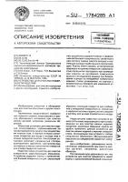 Устройство для очистки поверхности изделий Устройство для очистки поверхности изделий