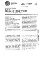 Способ определения молекулярной массы поверхностно- активного вещества Способ определения молекулярной массы поверхностно- активного вещества