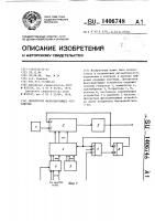 Дискретное фазосдвигающее устройство Дискретное фазосдвигающее устройство
