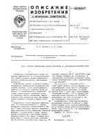 Способ получения алифатических моноациламинокислот Способ получения алифатических моноациламинокислот