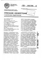 Автономный пробоотборник-дночерпатель Автономный пробоотборник-дночерпатель