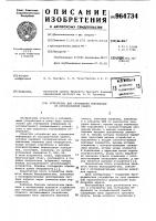 Устройство для считывания информации из ассоциативной памяти Устройство для считывания информации из ассоциативной памяти