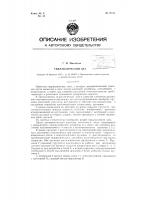 Гидравлический лаг Гидравлический лаг
