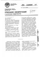 Стоковое запоминающее устройство Стоковое запоминающее устройство