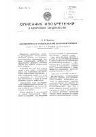 Цилиндрическая геликоидальная ленточная пружина Цилиндрическая геликоидальная ленточная пружина