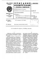 Анализатор спектра случайных сигналов Анализатор спектра случайных сигналов